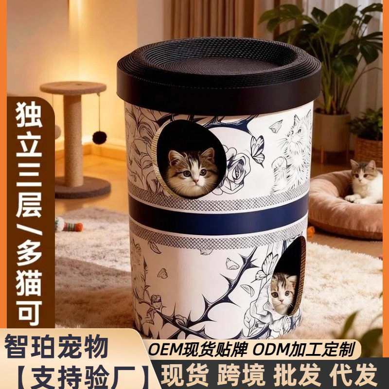 宠物磨爪多层躲避屋三层别墅奶茶
