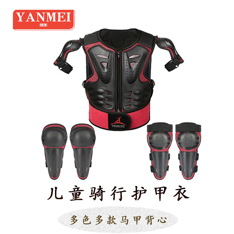 儿童摩托车骑行服护甲防摔背心马甲小孩山地车护膝护肘护肩装备