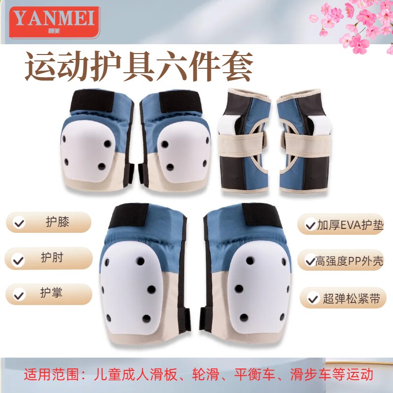 运动护具护膝加厚轮滑套装骑行滑板护肘健身黑白色六件套护腕防护