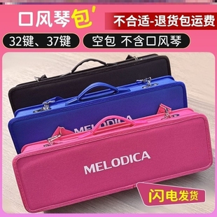 口风琴收纳包37键32键通用琴盒手提挎包帆布软包硬包学生专用袋子