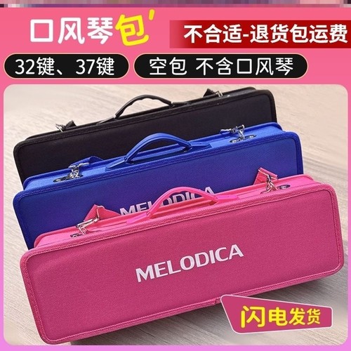 口风琴收纳包37键32键通用琴盒手提挎包帆布软包硬包学生专用袋子