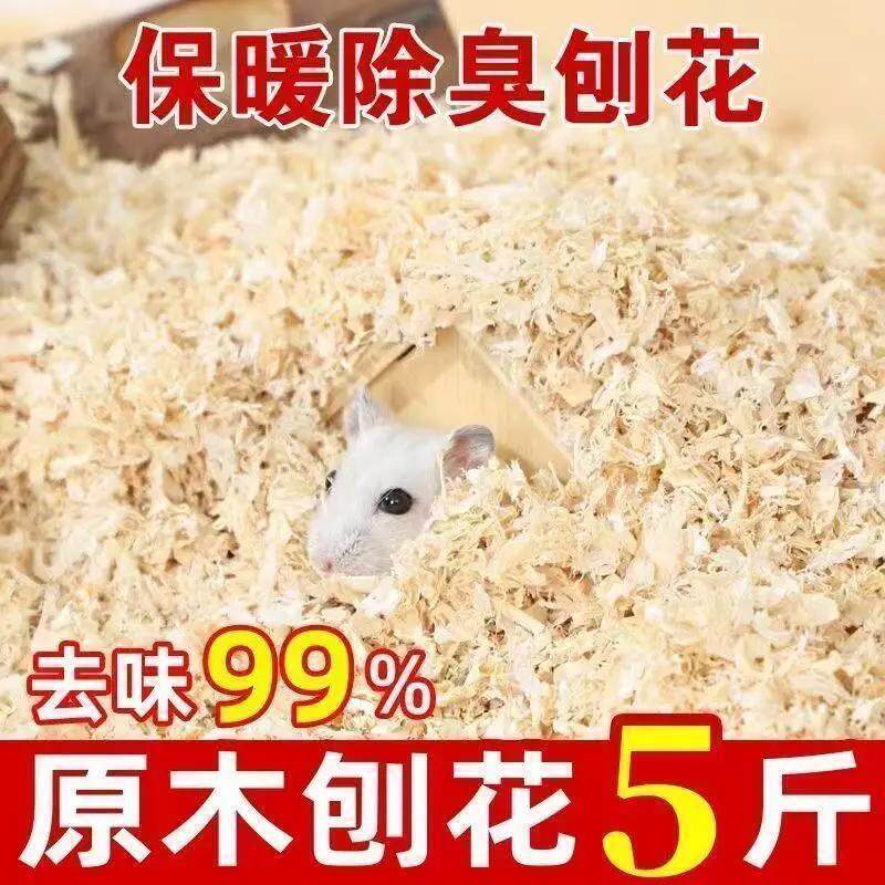 仓鼠专用木屑除臭杀菌鹦