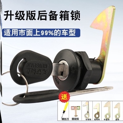 雅迪爱玛绿源小刀电动车后备箱锁通用配件踏板电摩小龟头盔箱锁钩