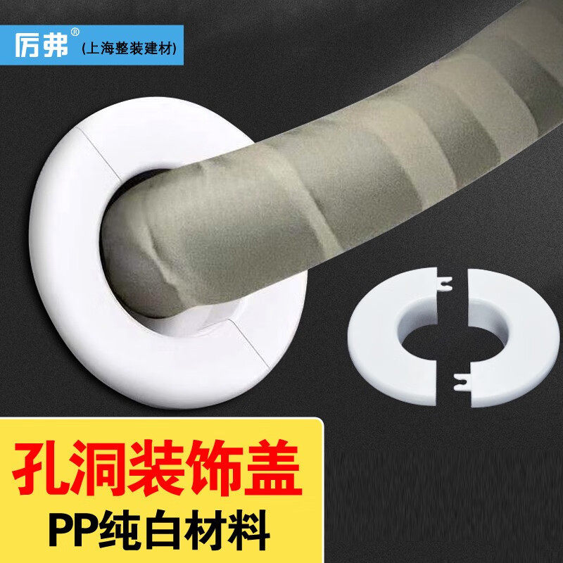 空调孔洞装饰盖封堵神器