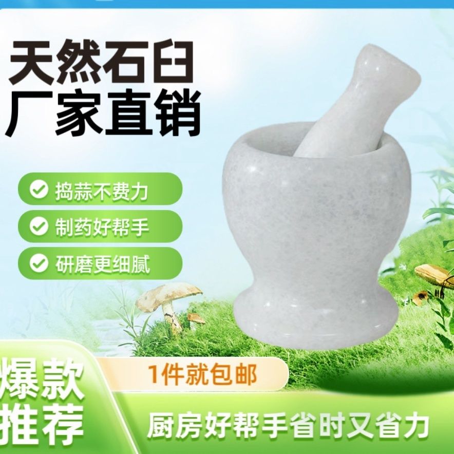 天然大理石捣蒜神器家用手动捣蒜器蒜泥器捣蒜罐压蒜器擂钵蒜臼子