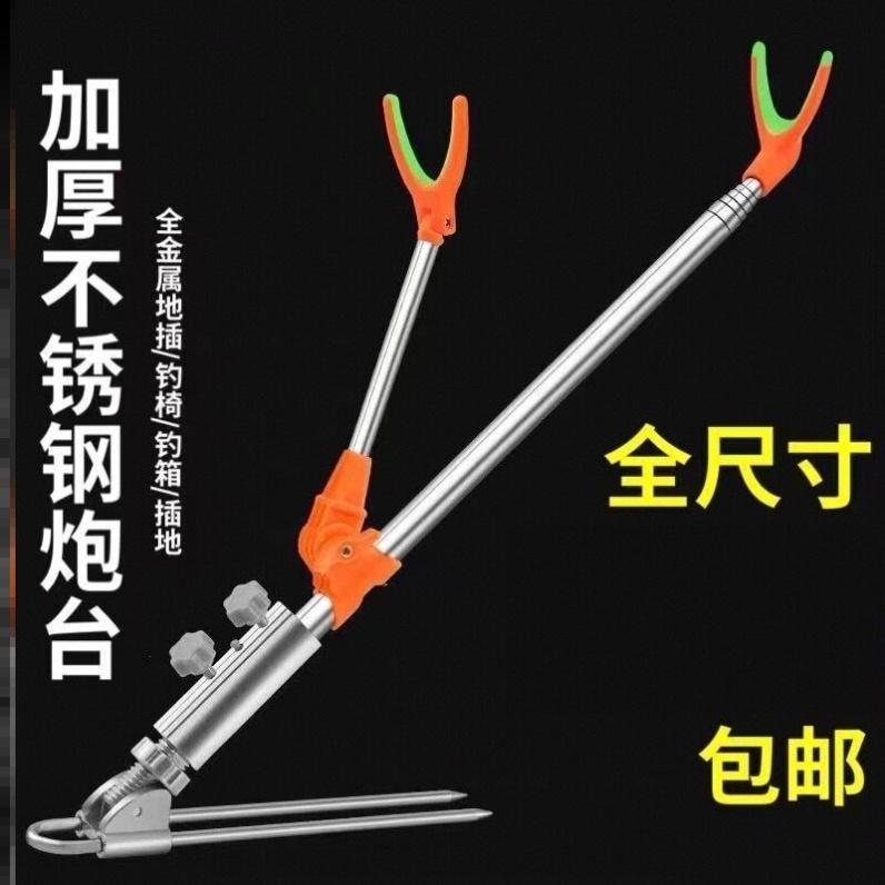 鱼竿支架炮台支架钓鱼支架不锈钢地插钓箱钓椅架杆台钓支架渔具