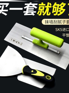 泥工工具大全刮灰专用工具刮腻子粉神器抹墙神器批灰板不锈钢油工