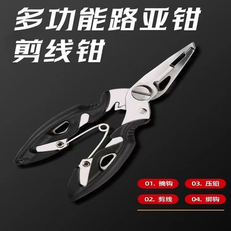 多功能弯嘴鱼线剪刀钳路