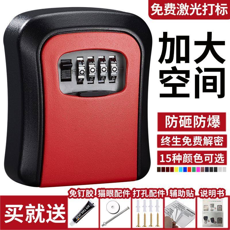 密码盒子装钥匙手提金属小钱箱带锁收银箱迷你保险箱收纳门口放藏