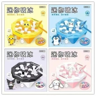 迷你破冰玩具创意下课休闲游戏敲打冰块桌面益智游戏互动拯救企鹅