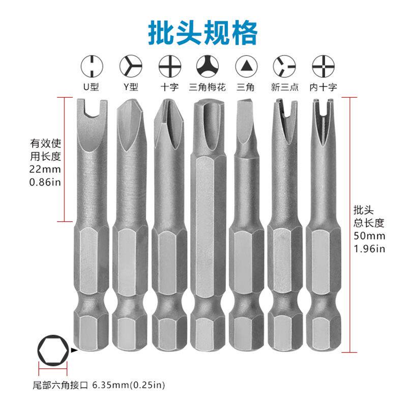 异形螺丝刀批套装插座家电拆卸维修三角形Y型U型三点异型螺丝刀头
