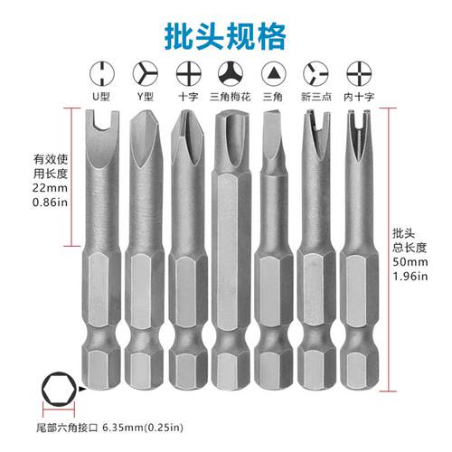 异形螺丝刀批套装插座家电拆卸维修三角形Y型U型三点异型螺丝刀头