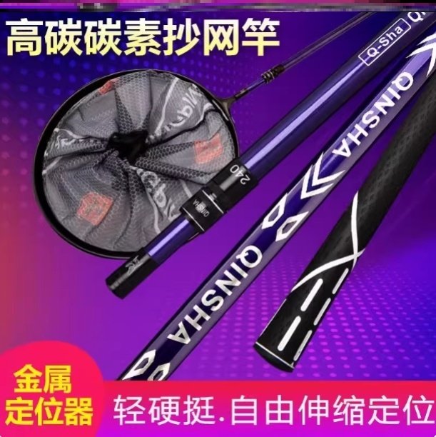 钓鱼抄网杆碳素抄网竿超硬伸缩抄网抄鱼网抄网头折叠渔网捞鱼网兜,户外/登山/野营/旅行用品,抄网杆,淘宝优惠券,粉丝福利购,淘宝优惠卷
