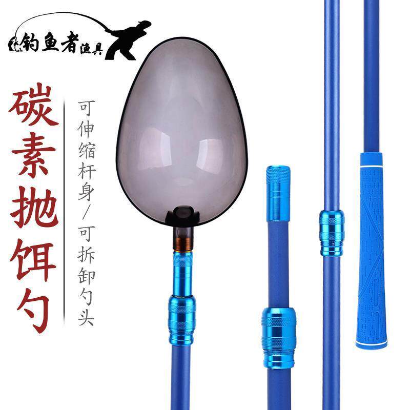 打窝勺可换头碳素抛饵勺钓鱼打窝器定点远投饵料勺大小号垂钓用品