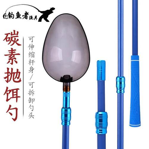 打窝勺可换头碳素抛饵勺钓鱼打窝器定点远投饵料勺大小号垂钓用品