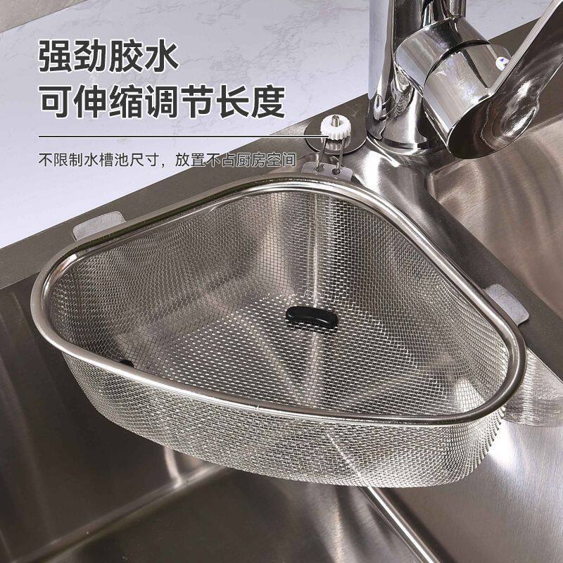 升级版水槽不锈钢沥水篮