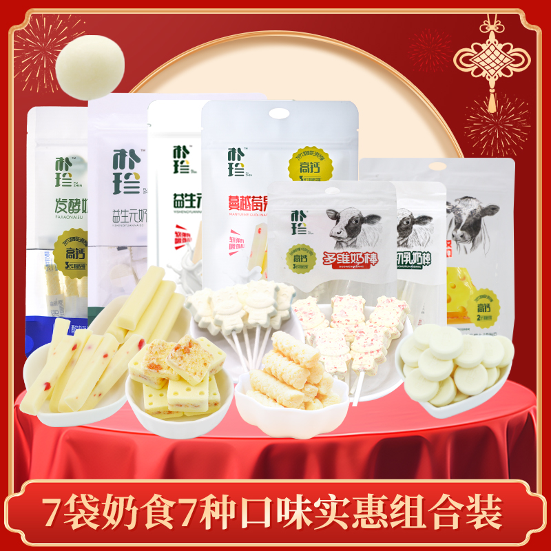 营养高钙多种口味超值划算家庭装