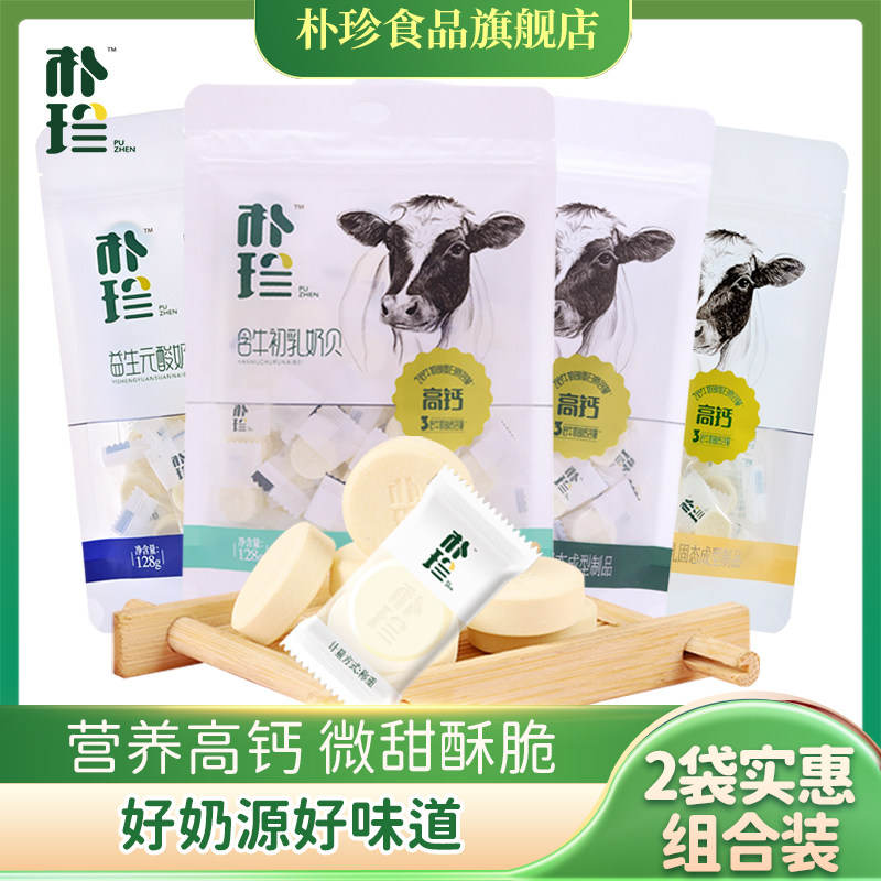 朴珍益生元奶片高钙干吃片内蒙古特产含牛初乳奶贝无蔗糖零食高性价比高么？