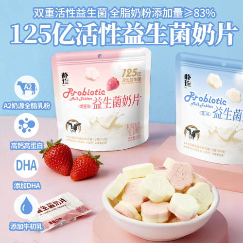 朴珍活性益生菌奶片高钙儿童零食
