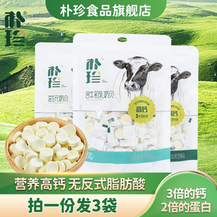 朴珍高钙牛初乳益生元 3奶贝 奶贝干吃片奶片儿童零食内蒙特产250g