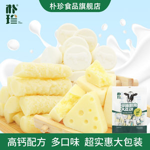 朴珍高钙奶贝奶片奶酥芝士奶酪内蒙特产儿童休闲解馋零食礼包500g