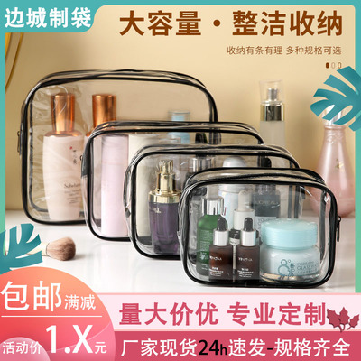 PVC洗漱收纳包户外旅行小样包装