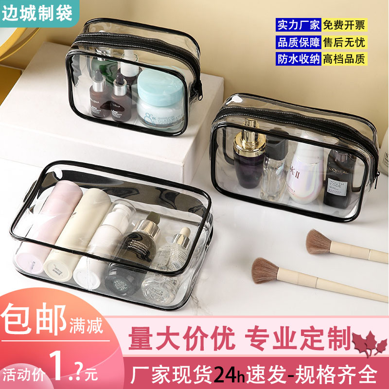 透明防水洗漱包化妆品收纳袋套装