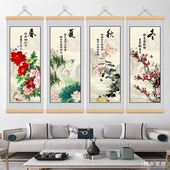 春夏秋冬新中式 饰画山水画写意花鸟画国画四联卷轴挂画 书房客厅装