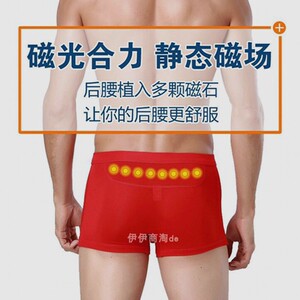 男士内裤纳米磁能裤正品新款加强版三角石墨烯平角裤弹力性感高档