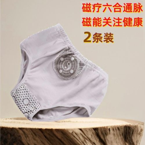 抗菌磁疗石墨烯内裤妈妈款中老年
