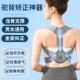 驼背矫正器腰部矫正器矫姿带成人儿童隐形坐姿脊椎纠正背部带男女