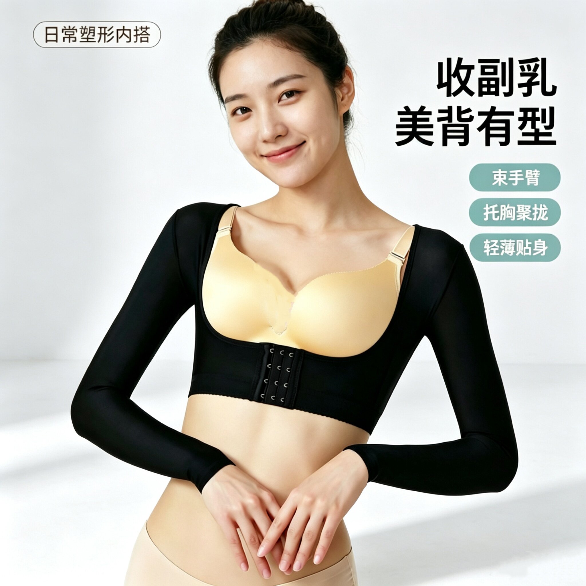 手臂吸脂塑身衣矫正驼背美背衣定型显瘦美体术后弹力加强压束臂衣