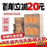 Коробка, пакет, закаленная упаковка, увеличенная толщина, оптовые продажи