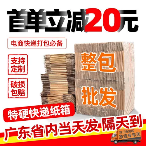 Коробка, пакет, закаленная упаковка, увеличенная толщина, оптовые продажи