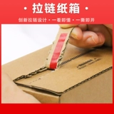 Коробка с молнией, пакет, косметическая отрывная индивидуальная лента, Спот (в наличии), делается под заказ