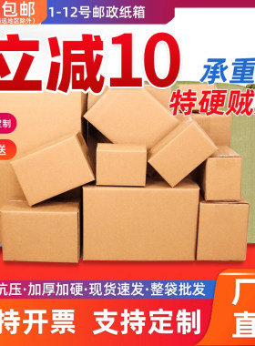 快递纸箱打包物流发货