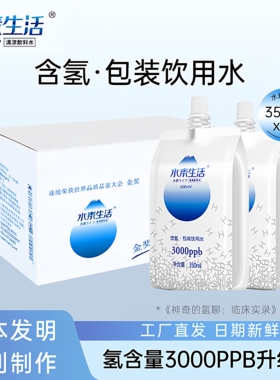 【2箱】水素生活350mLx24袋x2箱富氢水素水包装饮用水含氢水氢水