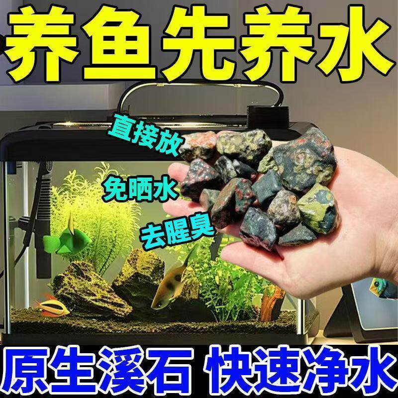 原生态安山岩梅花石天然鱼缸造景提升水质梅花玉石底沙高端滤材