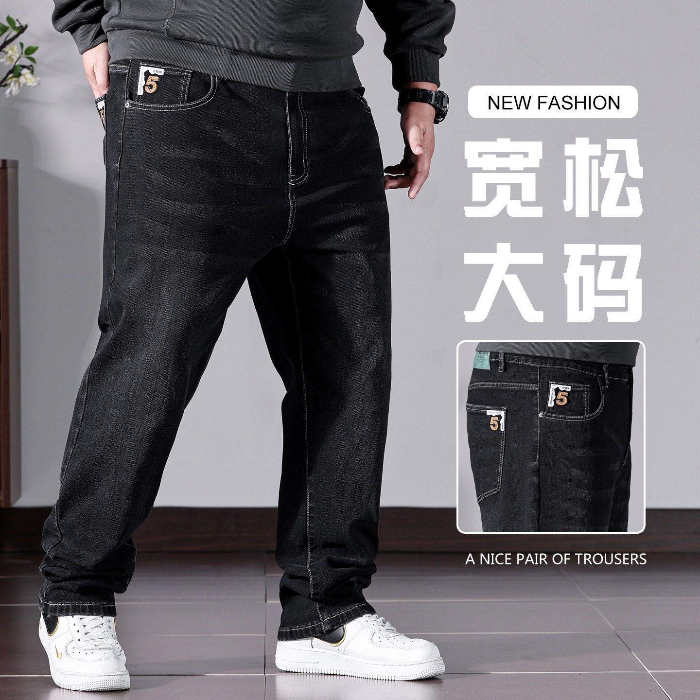 德国加肥加大码牛仔裤男宽松直筒肥佬胖子厚款高腰高弹力爸爸长裤