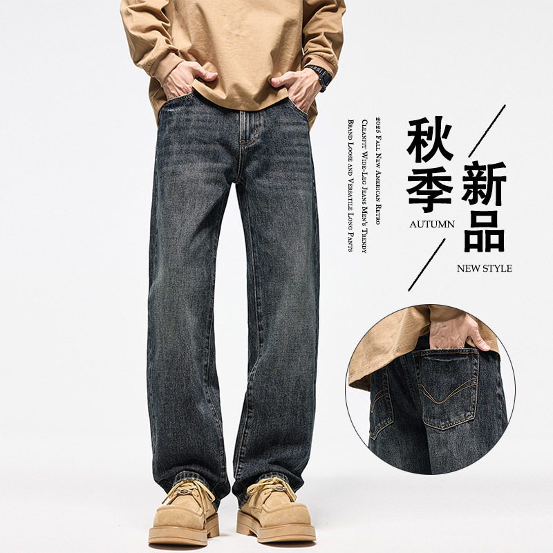 德国季复古水洗牛仔裤男款宽松直筒美式潮牌百搭牛仔休闲长裤
