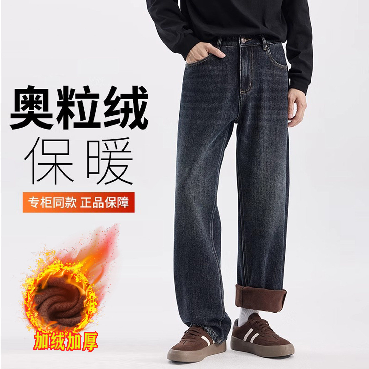 德国冬季重磅复古合奥粒绒牛仔裤男士宽松直筒加绒加厚保暖长裤子