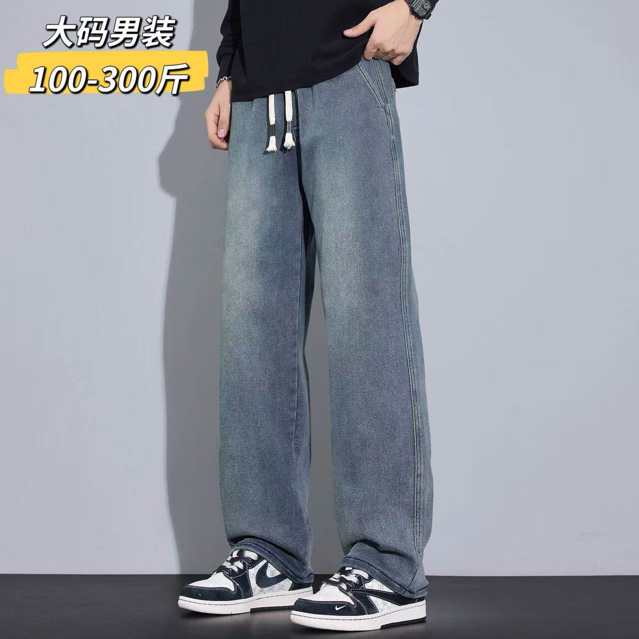 德国厚高个子男款牛仔裤加长版大码宽松直筒弹力胖子加肥加大