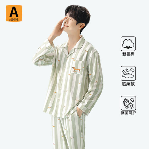 德国男士睡衣季新款纯棉薄款早洋气条纹大码家居服套装
