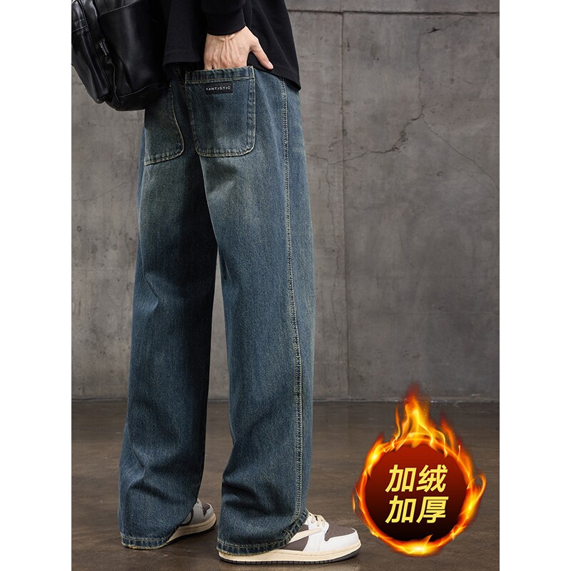 德国美式复古青少年阔腿冬季加绒男士牛仔裤直筒宽松男生水洗长裤