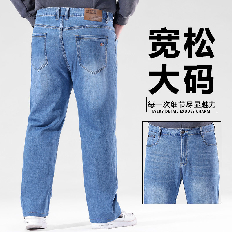 德国加肥加大码牛仔裤男宽松直筒肥佬胖子厚款高腰高弹力爸爸长裤