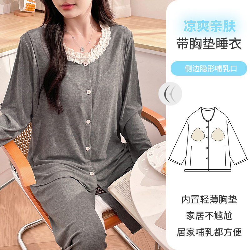 今年新品月子服秋季免穿内衣哺乳带胸垫睡衣产后莫代尔喂奶孕妇产