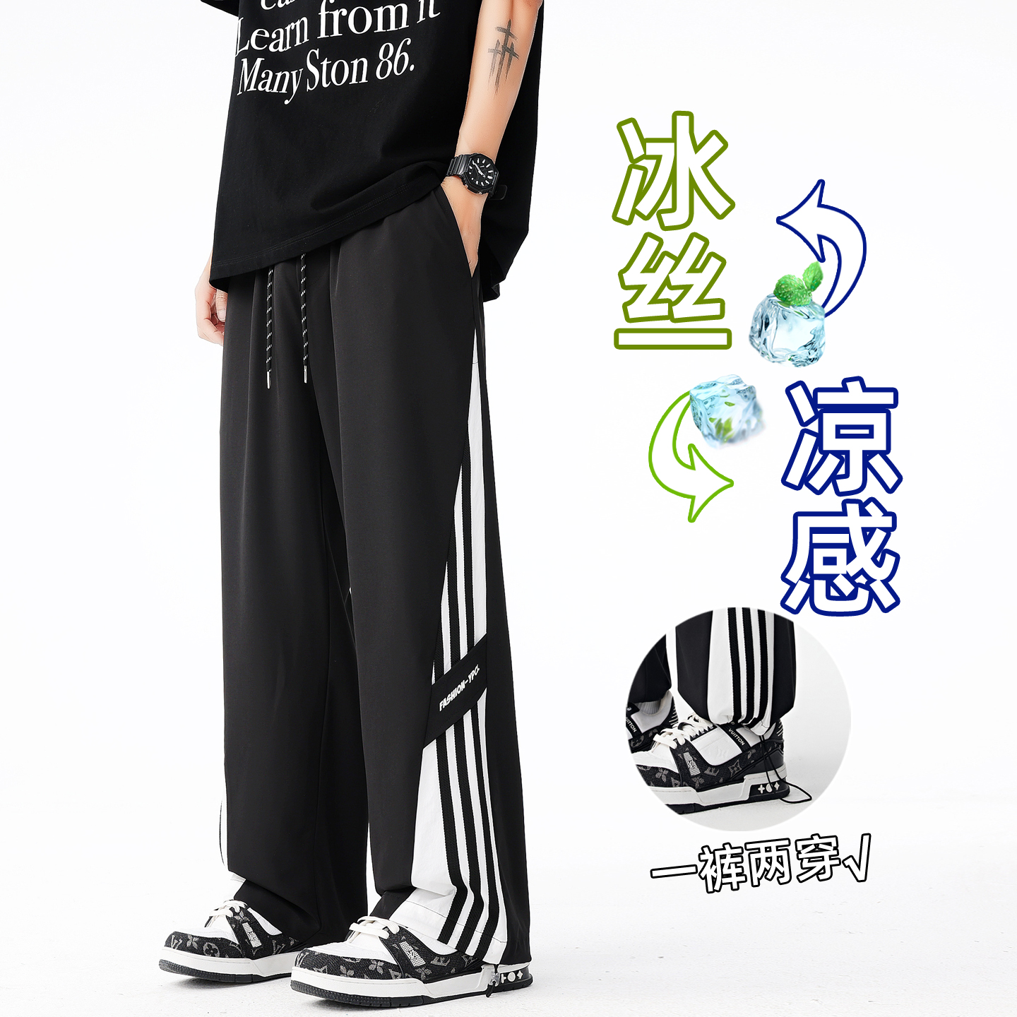 流行优选夏季薄款冰丝长裤子男生初中生2025新款青少年学生直筒运