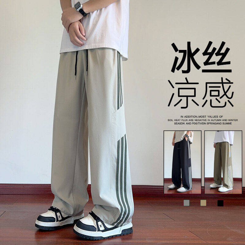 流行优选夏季宽松冰丝运动长裤男青少年薄款裤子高初中学生透气速