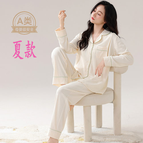德国母婴级棉月子服a类纯棉夏季产后全棉吸汗加大码孕妇哺乳睡衣