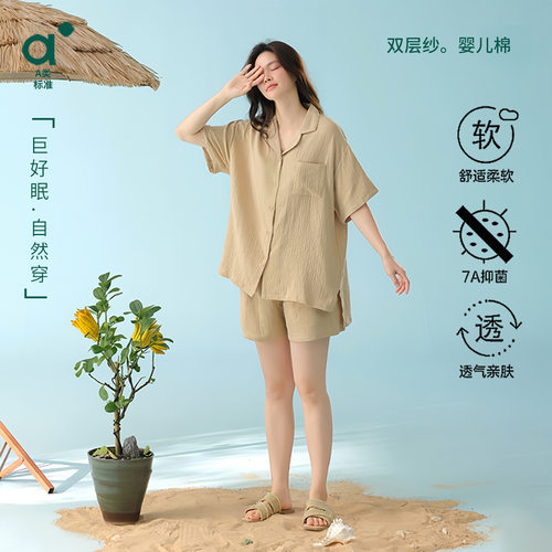 德国【婴儿棉】A类全棉双层纱睡衣女夏季舒服开衫简约短袖纯棉家